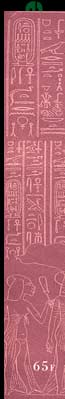 actualité de l'Égypte, actualite de l'Egypte